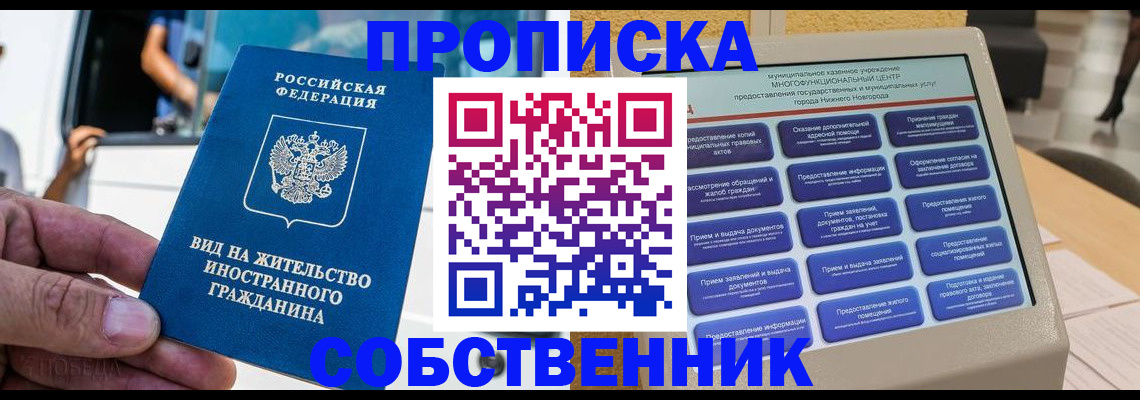 временная регистрация госуслуги в Красногорске