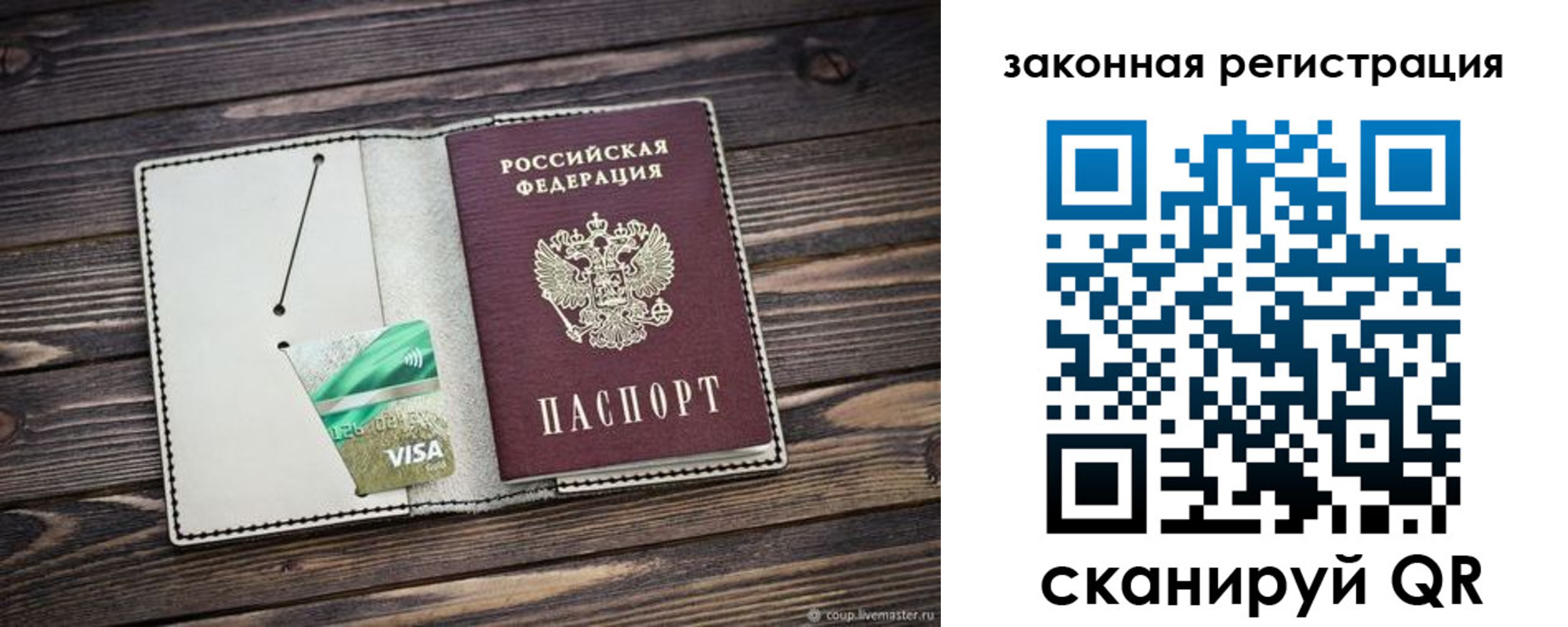 временная прописка в Красногорске