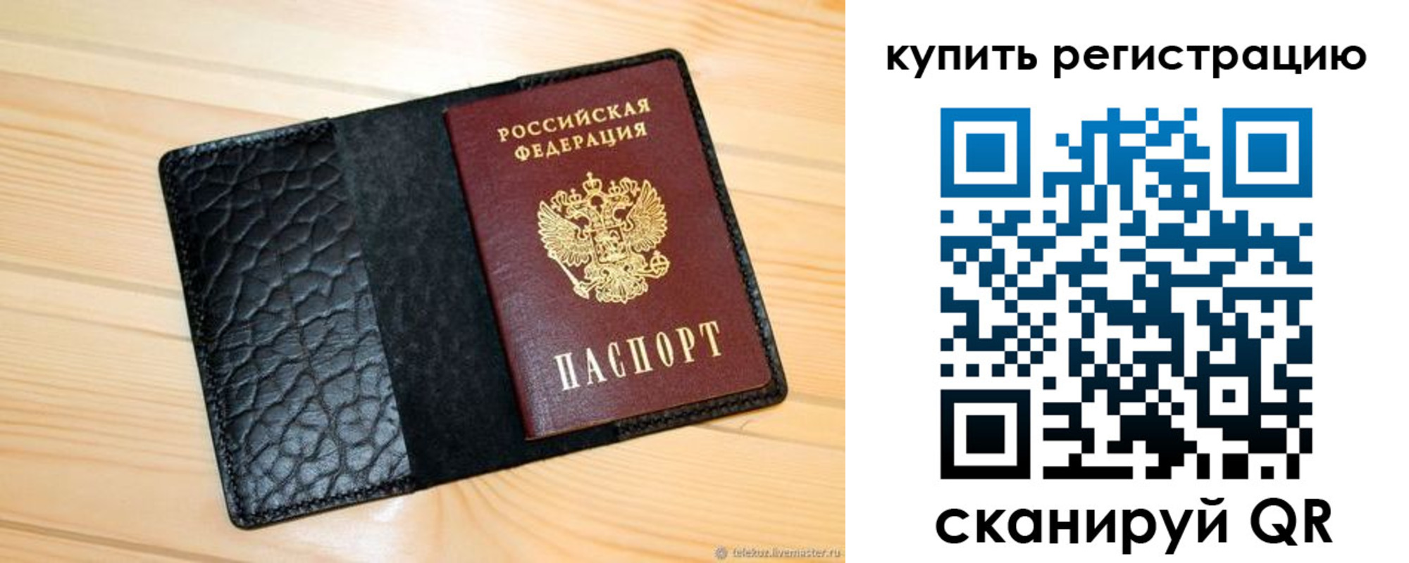 прописка регистрация в Красногорске