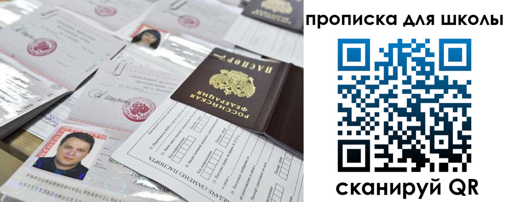прописка иностранных граждан в Красногорске