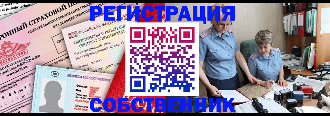 временная регистрация для всех в Красногорске
