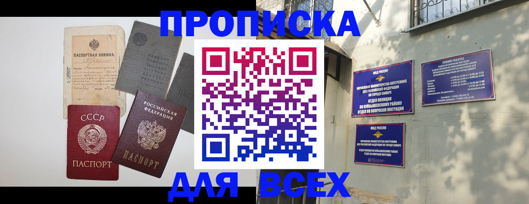 прописка от собственника в Красногорске