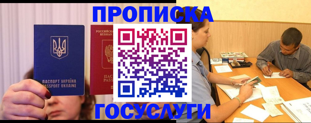 временная регистрация госуслуги в Красногорске