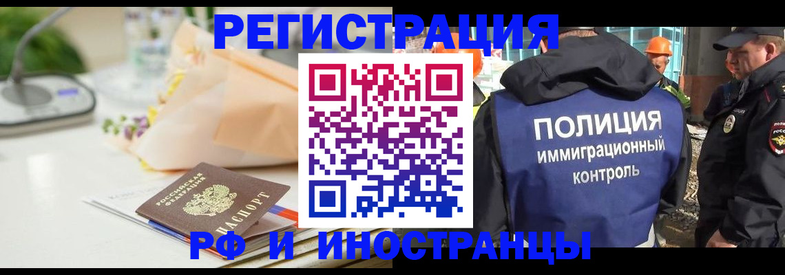прописка гарантия в Красногорске