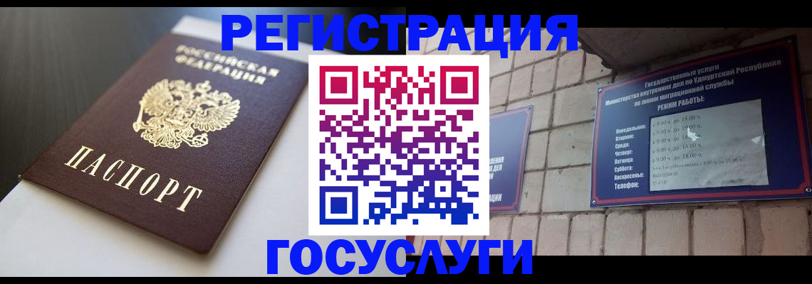 временная регистрация для школы в Красногорске