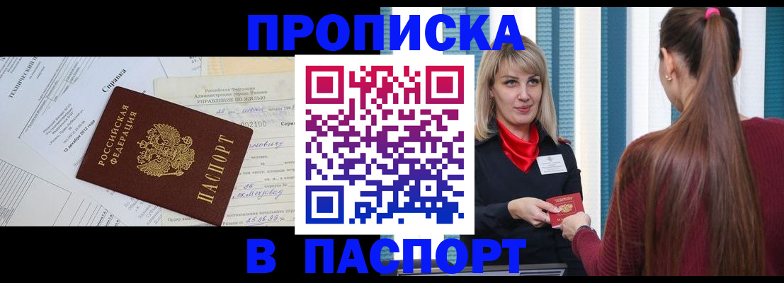 временная регистрация в Красногорске