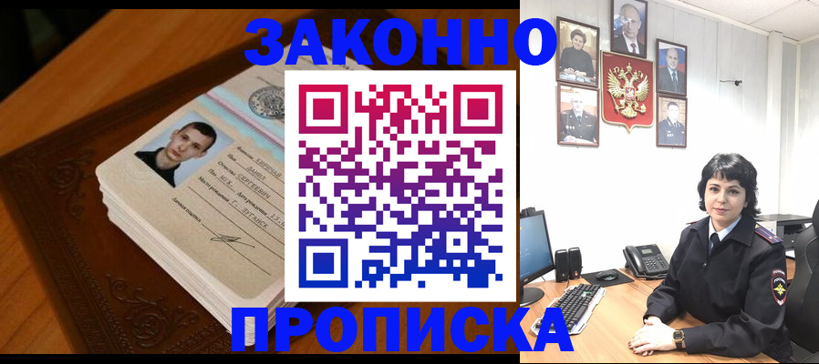 временная регистрация поиск в Красногорске