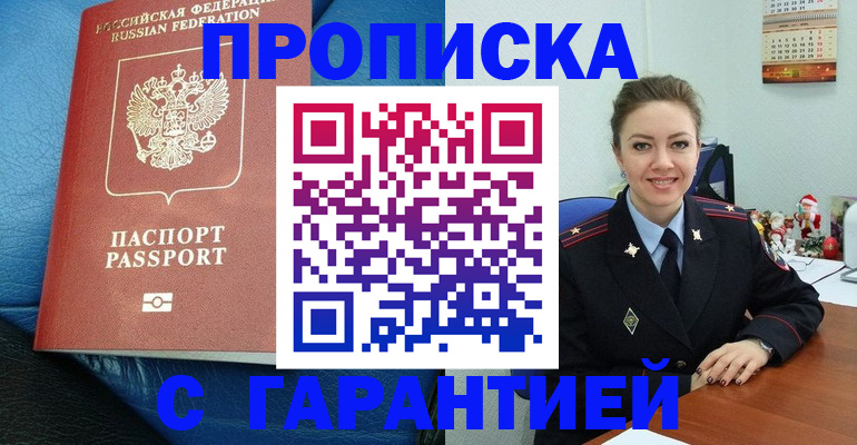 временная регистрация законно в Красногорске